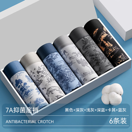 男士内裤男款7A抗菌平角裤透气运动四角裤学生短裤衩青少年底裤