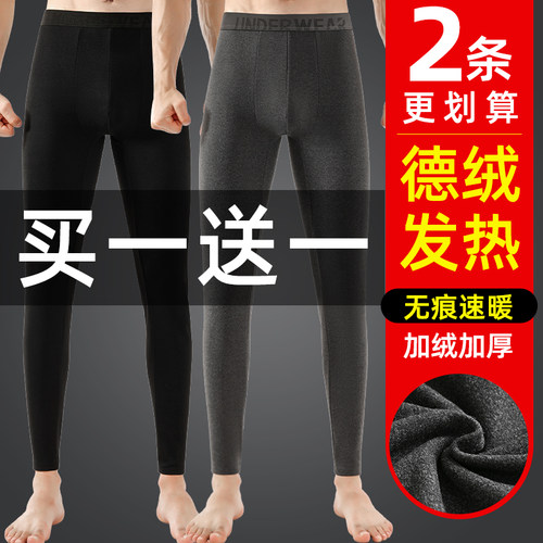 男士保暖裤秋裤德绒加绒加厚款恒温发热薄款秋冬季打底裤