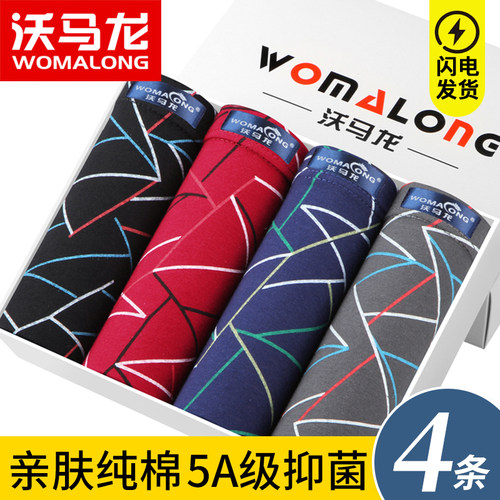 100%纯棉或莫代尔男士内裤平角裤透气运动四角短裤头夏季