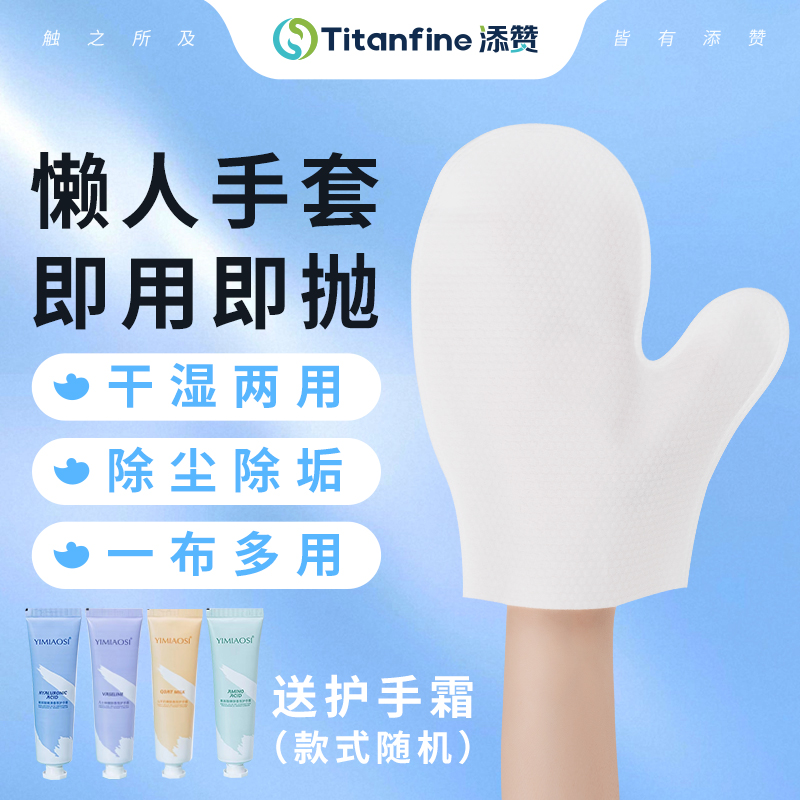 Titanfine/泰能静电除尘手套
