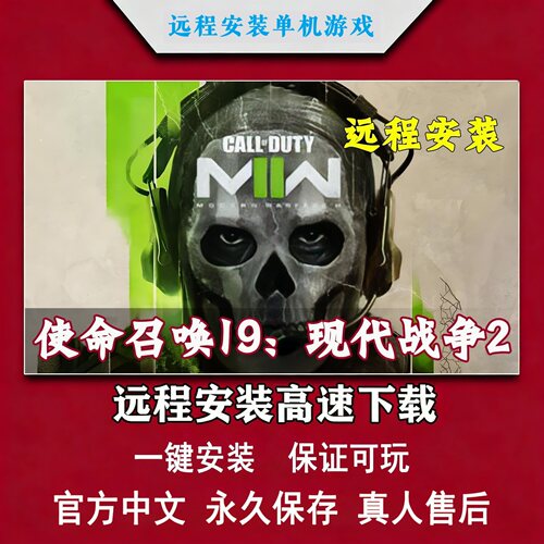 使命召唤19现代战争2COD19