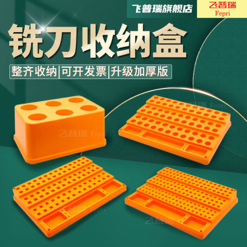 CNC数控刀具收纳盒铣刀收纳层架ER筒夹加工中心夹头bt40刀柄配件