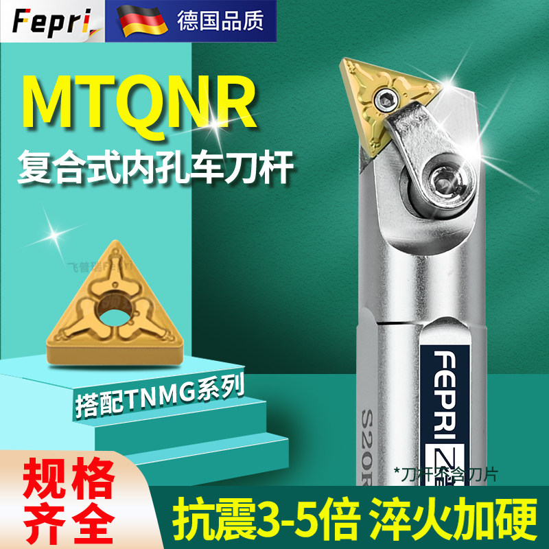数控镗孔刀杆S20R-MTQNR16复合式内孔车刀杆车床刀具三角形车刀杆