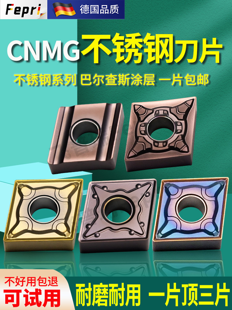 飞普瑞数控刀片CNMG120404不锈钢外圆内孔车刀片菱形硬质合金刀粒
