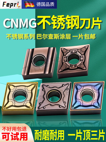 飞普瑞数控刀片CNMG120404不锈钢外圆内孔车刀片菱形硬质合金刀粒