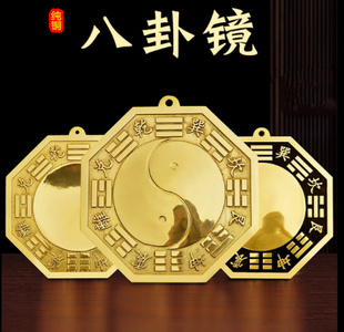 八卦镜纯铜凸镜凹镜太极阴阳镜铜镜凸面八卦镜家用门口凸透镜摆件