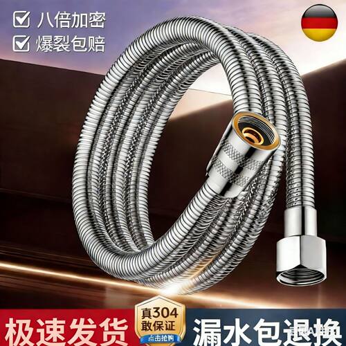 花洒软管淋浴喷头水管热水器浴室