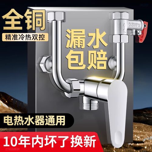 电热水器混水阀家用淋浴花洒套装
