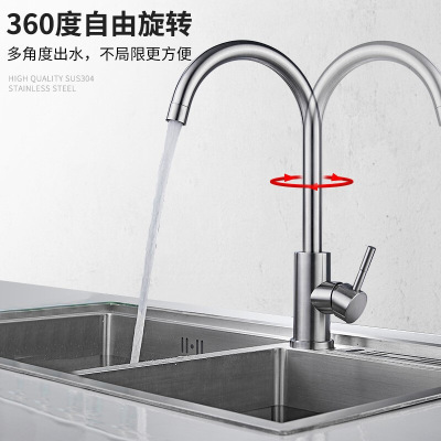 304不锈钢厨房冷热水龙头全铜洗