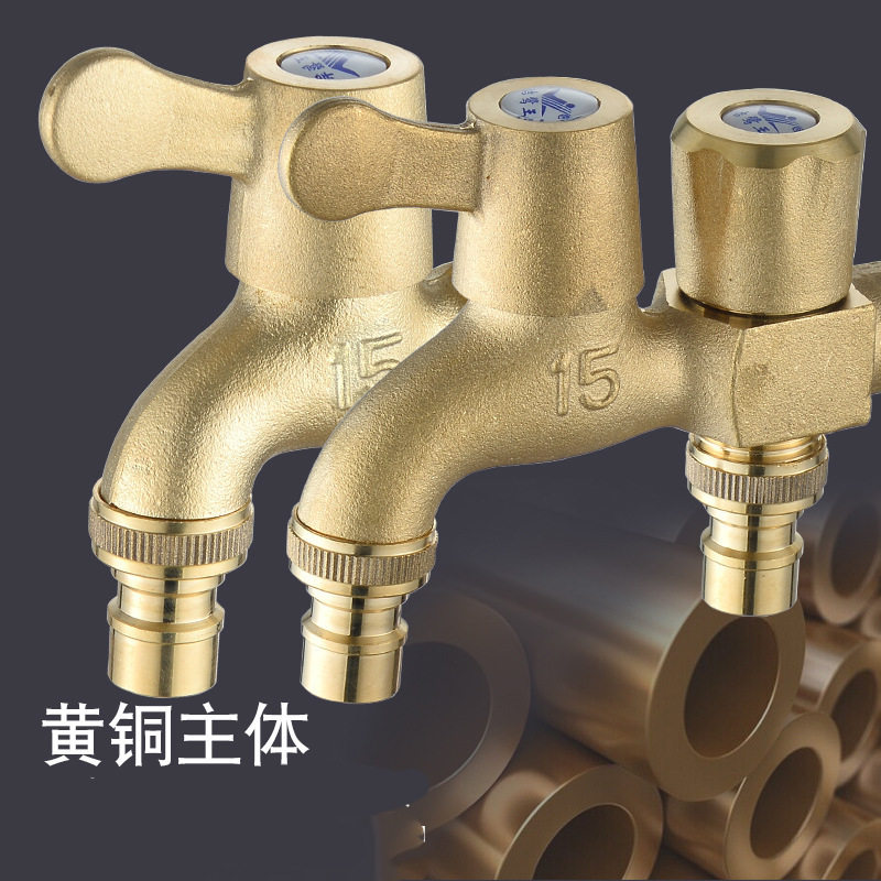轻奢纯铜洗衣机水龙头快开双出水
