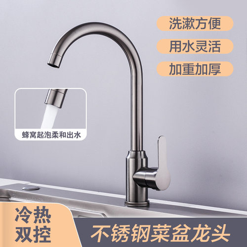 不锈钢水菜盆厨房冷热水万向防溅