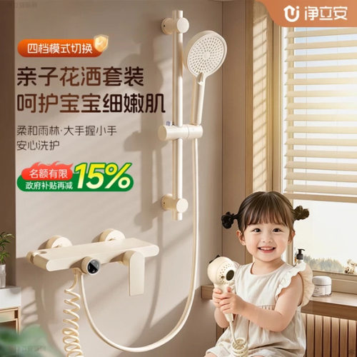 儿童双花洒家用淋浴套装卫生间洗