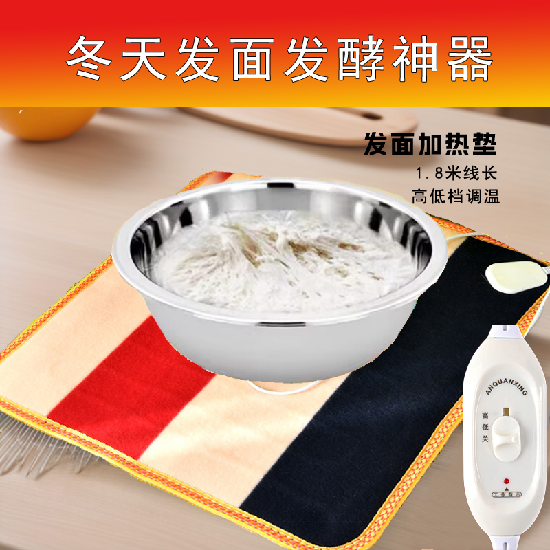 发面加热垫冬天家用馒头米酒醒面发酵箱蒸馍恒温电热毯发面神器