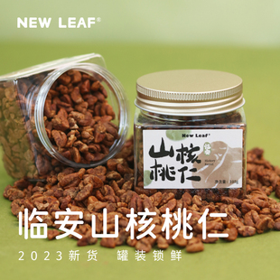 NewLeaf临安山核桃仁新货野生罐装原味核桃仁孕妇儿童坚果特产