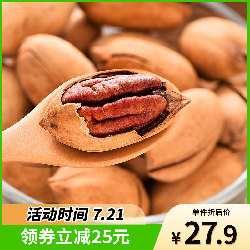 NewLeaf奶油味大粒碧根果500g孕妇营养山核桃长寿果坚果年货罐装