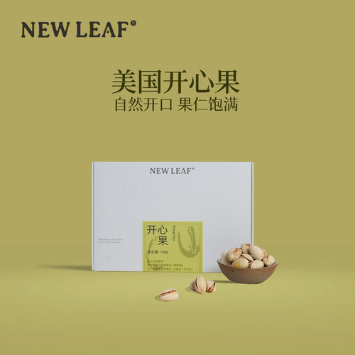 Newleaf美国开心果168g独立包装
