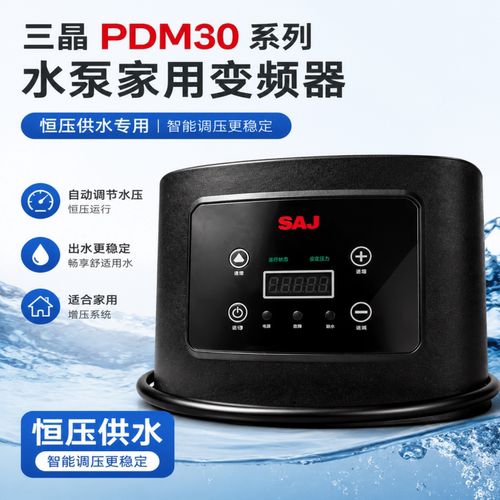 三晶PDM30变频器水泵恒压供水