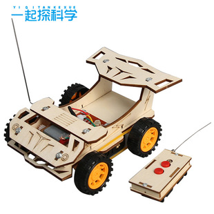 无线遥控车 科技小制作DIY 科学实验中小学STEM教育手工科教用品
