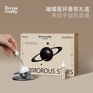 艾玛莫莉璀璨星环车载香薰摆件精致汽车香氛礼盒持久扩香一件