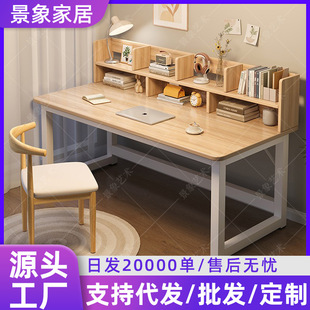 电脑桌现代简约家用书架一体写字办公桌卧室学生学习桌小户型