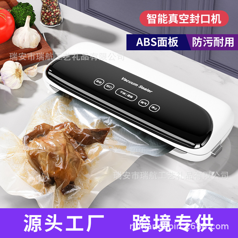 跨境新品真空封口机食品保鲜机小型真空机自动商用打包真空