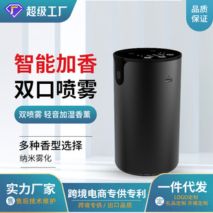 扩香机家用卧室纯精油香氛机 双喷头香薰机 二流体车载自动喷香