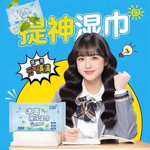 擦汗湿纸巾醒脑提神 提神醒脑湿纸巾开车防困神器学习犯困冰爽夏季