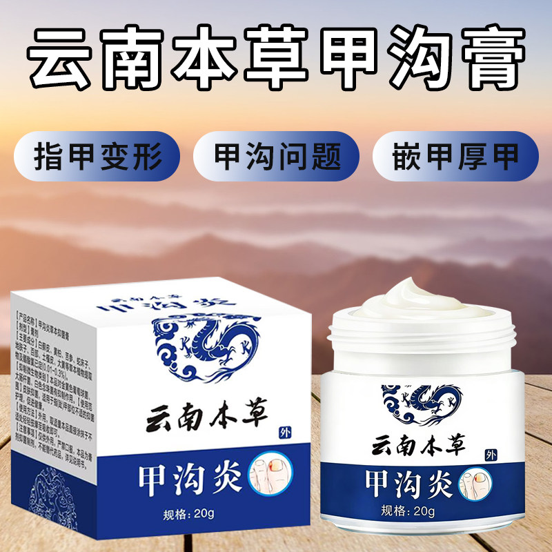 甲沟软甲嵌甲去肉芽脚趾息肉矫正器化脓肿温和不刺激