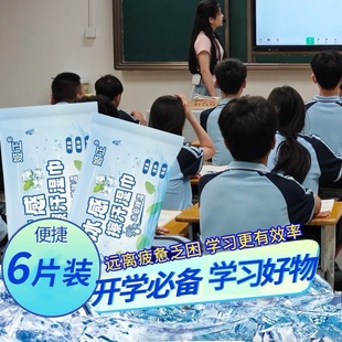 擦汗湿纸巾醒脑提神 提神醒脑湿纸巾开车防困神器学习犯困冰爽夏季