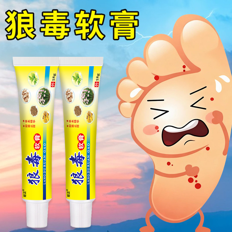 狼毒脚痒手部水泡脱皮烂脚丫脚臭除臭脚汗膏去痒乳膏