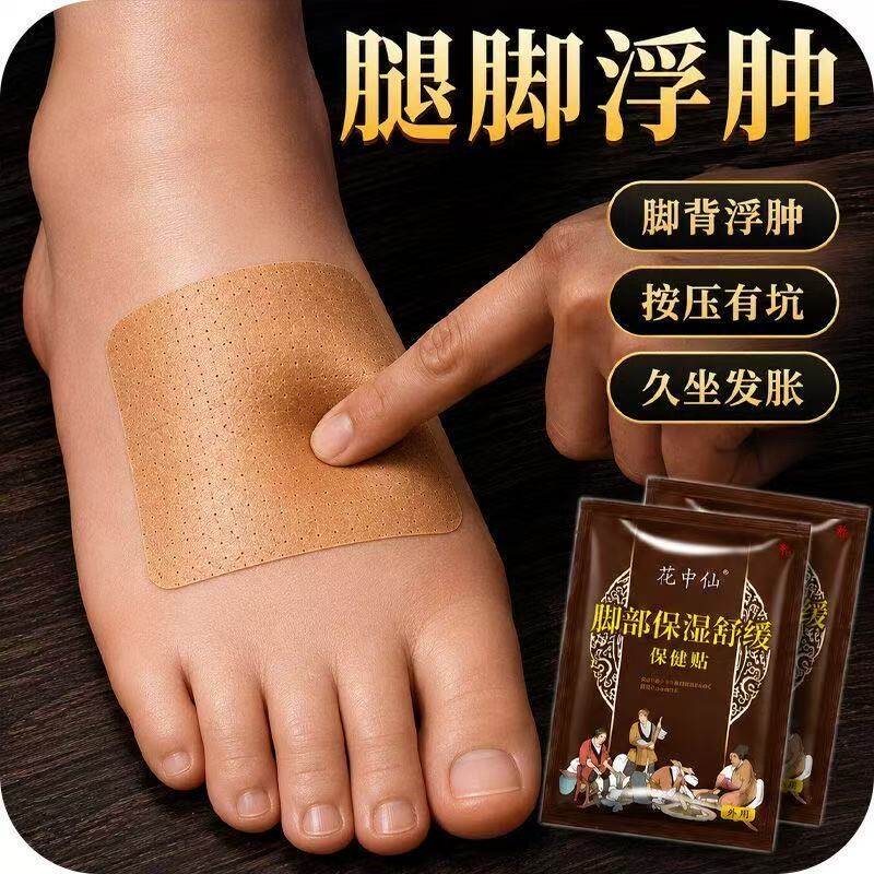 【正品保障】腿脚水肿下肢水肿老人脚肿四肢水肿脚背水肿走路困难
