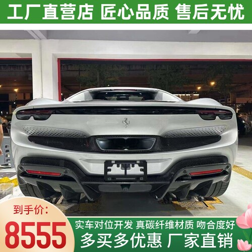 适用于法拉利296 GTB改装小包围OEM原厂款干碳纤维后唇后扰流尾唇