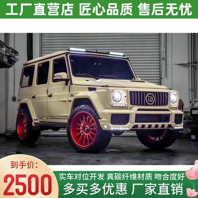 适用于奔驰G级W463 W464 G350 500 G63改装干碳纤维顶灯大G爆射灯