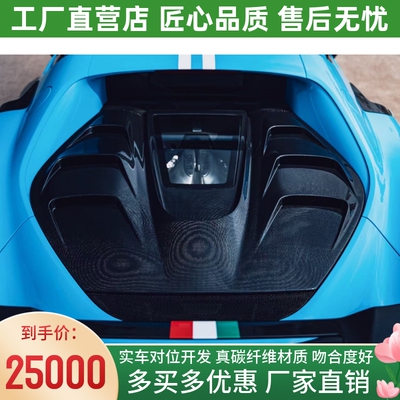 法拉利296GTB改装Batfury Aero干碳纤维后发动机罩透明机盖后尾盖