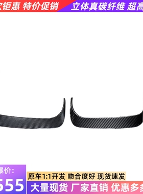 适用于路特斯eletre改装小包围干碳纤维paktechz前杠上风刀上风口