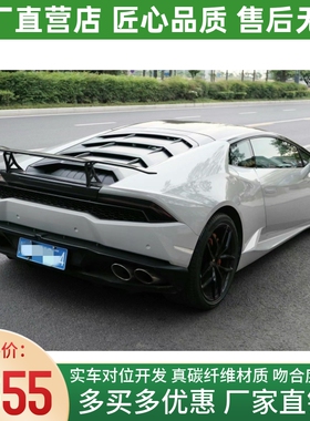 兰博基尼Huracan LP580 LP610改装Vorsteiner碳纤维尾翼 定风尾翼