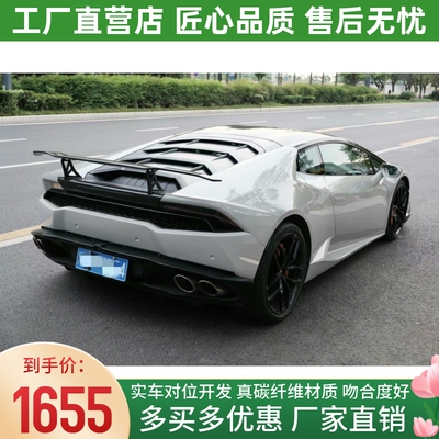 兰博基尼Huracan LP580 LP610改装Vorsteiner碳纤维尾翼 定风尾翼