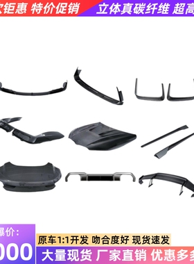 适用于宝马M8改装paktechz干碳纤维前唇风刀侧裙后唇尾翼机盖尾盖