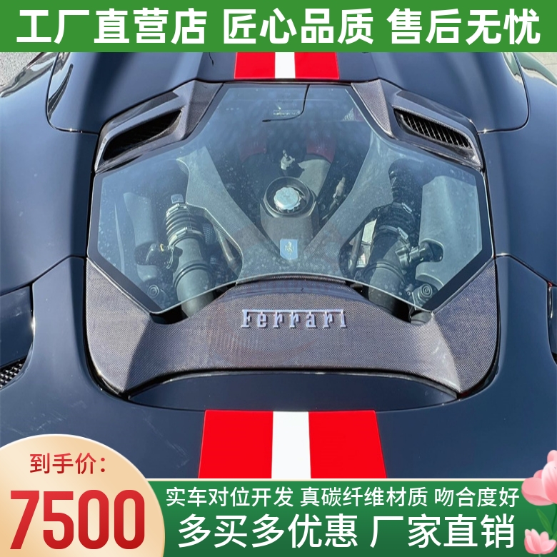 真碳纤维 纹路清晰 质量好 吻合度高