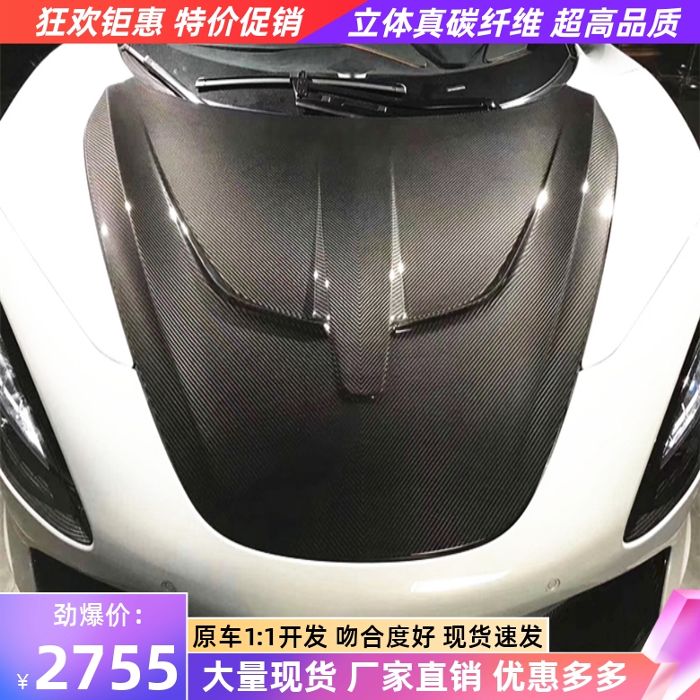 17-19迈凯伦碳纤维机盖