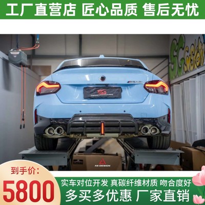 适用于新宝马2系G42 225i M240改装小包围AE碳纤维后唇尾唇后扰流