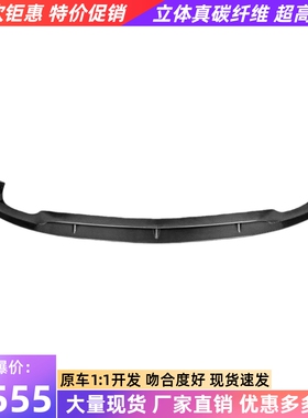 适用于奔驰AMG GT43 GT50 53改装paktechz干碳纤维前唇前铲前下巴