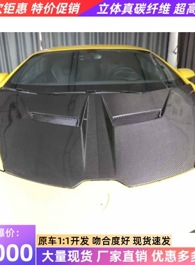 适用于兰博基尼LP580 610 EVO改装vorsteiner干碳纤维机盖引擎盖