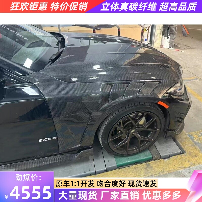 适用于新款宝马4系G22 G23改装升级碳纤维叶子板开孔翼子板挡泥板