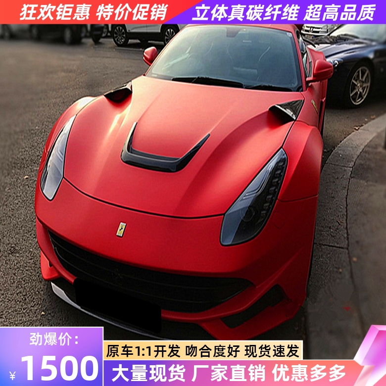 真碳纤维 原车开模 吻合度好 欢迎购买