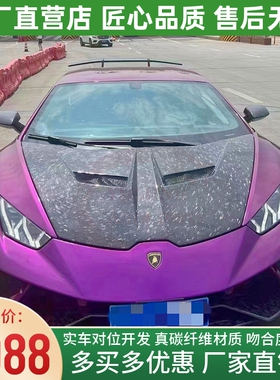 兰博基尼LP580 LP610 EVO改装vorsteiner碳纤维锻造纹机盖引擎盖
