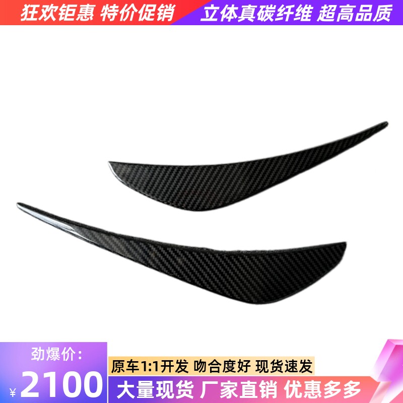 适用于迈凯伦720s改装ryft款干碳纤维前杠风刀前杠装饰前杠分流器
