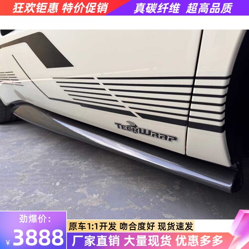 适用于法拉利296 GTB GTS改装小包围oem款干碳纤维侧裙296gtb侧铲