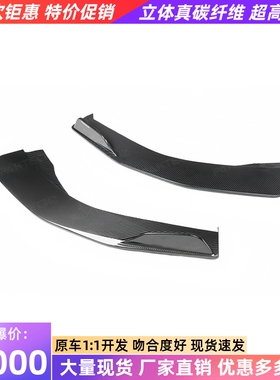 适用于法拉利F8改装小包围paktechz干碳纤维前包角前杠侧包角风刀