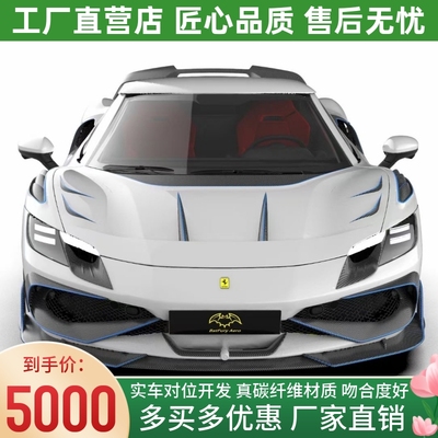 法拉利296 GTB改装Batfury Aero干碳纤维前唇侧裙后唇大尾翼机盖